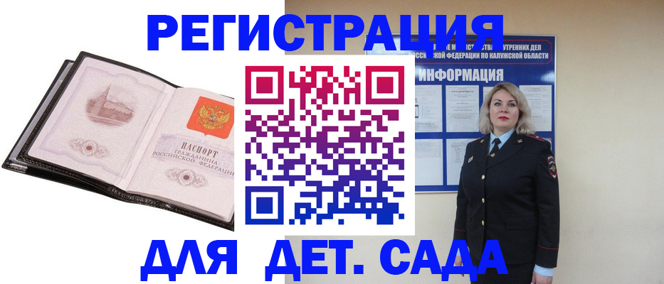 регистрация в Тихорецке