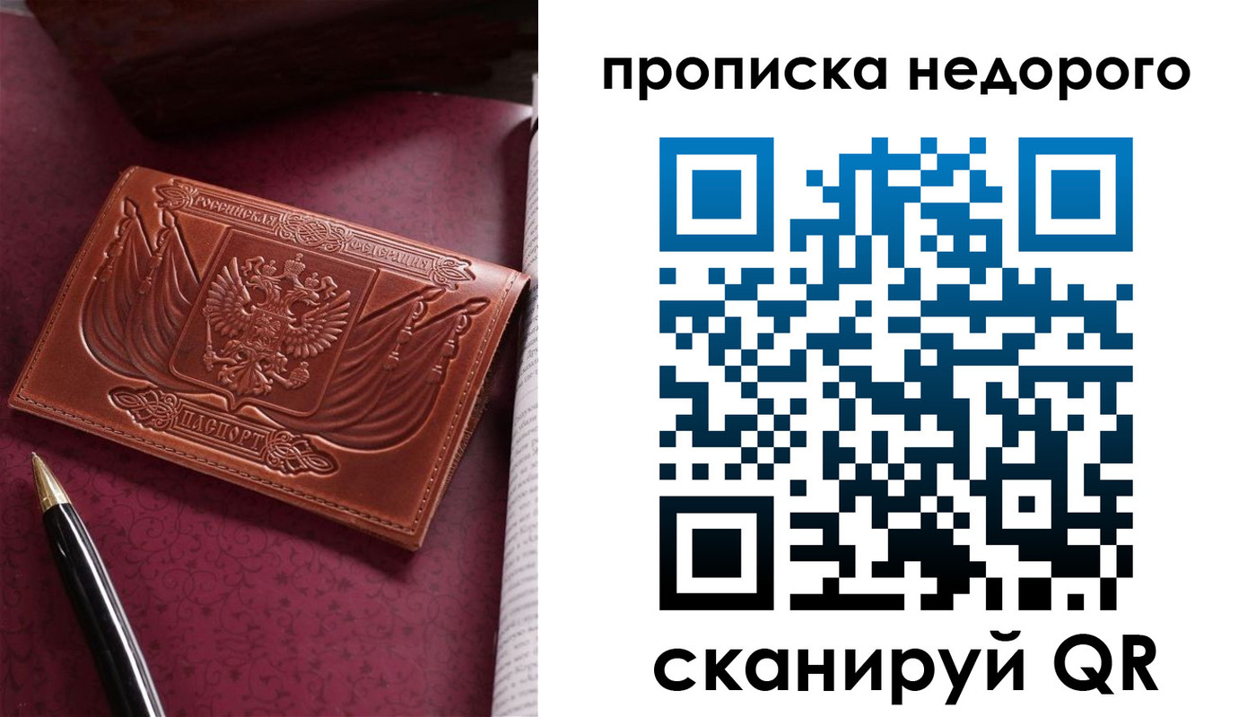 временная регистрация в квартире в Тихорецке
