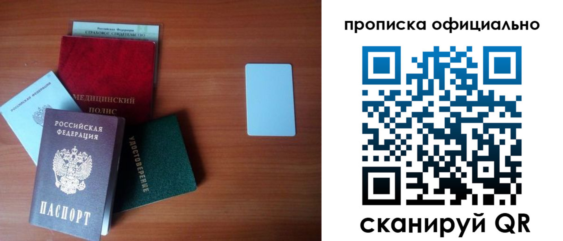 прописка иностранных граждан в Тихорецке