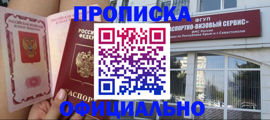 временная регистрация адрес в Тихорецке