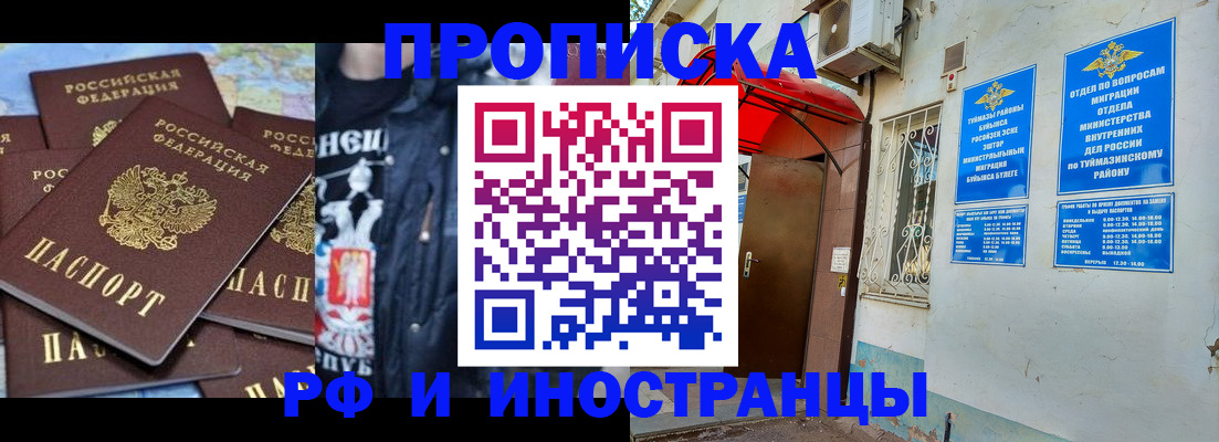 временная регистрация для всех в Тихорецке