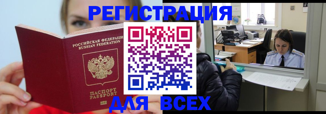 временная регистрация для школы в Тихорецке