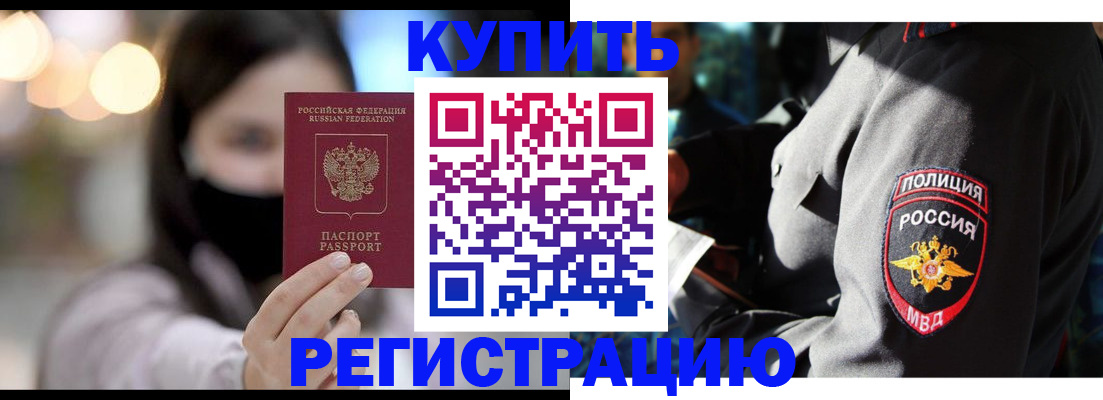 прописка паспорт в Тихорецке