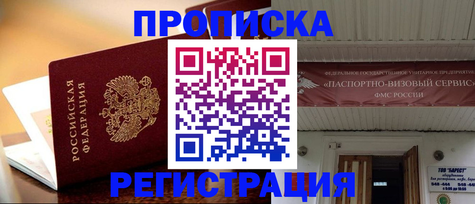 временная регистрация адрес в Тихорецке