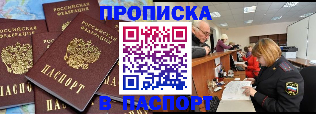 временная регистрация адрес в Тихорецке