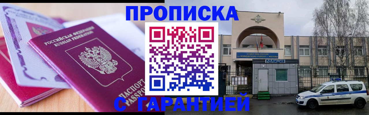 временная регистрация надежно в Тихорецке