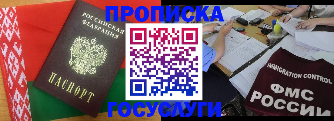 временная прописка в Тихорецке