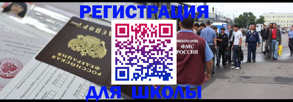 прописка ребенка в Тихорецке